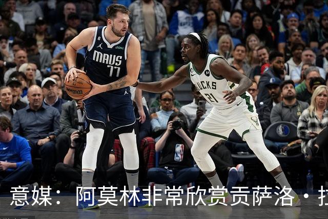 意媒：阿莫林非常欣赏贡萨洛·拉莫斯，但米兰也会考虑其他候选